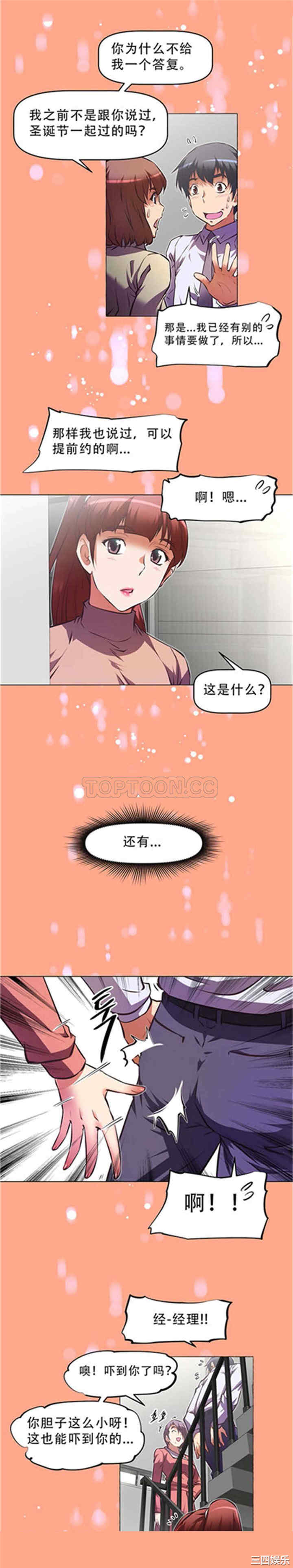 我的超级女友/本能觉醒