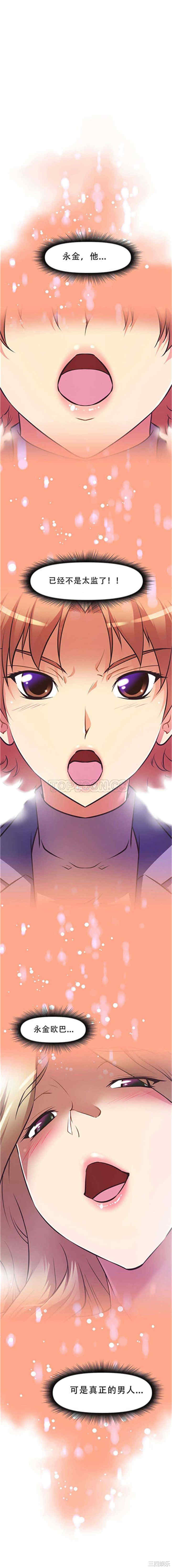 我的超级女友/本能觉醒