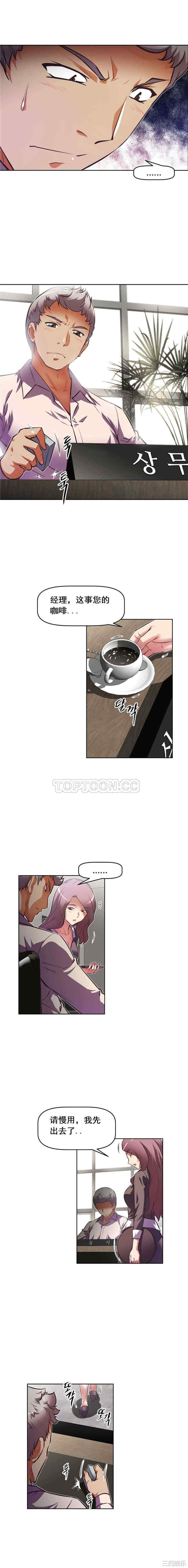 我的超级女友/本能觉醒