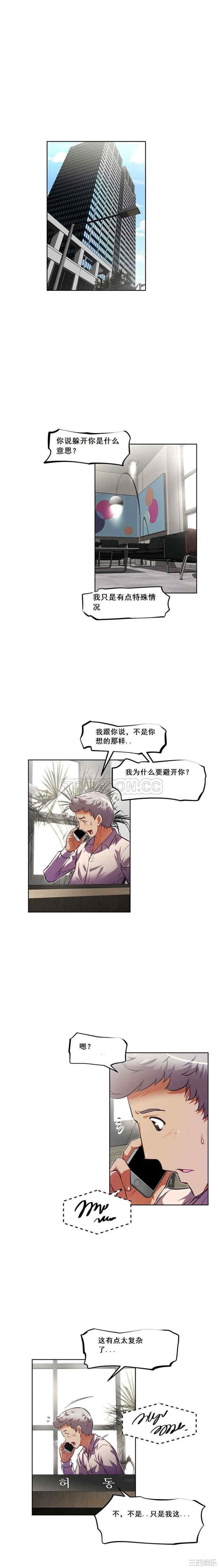 我的超级女友/本能觉醒