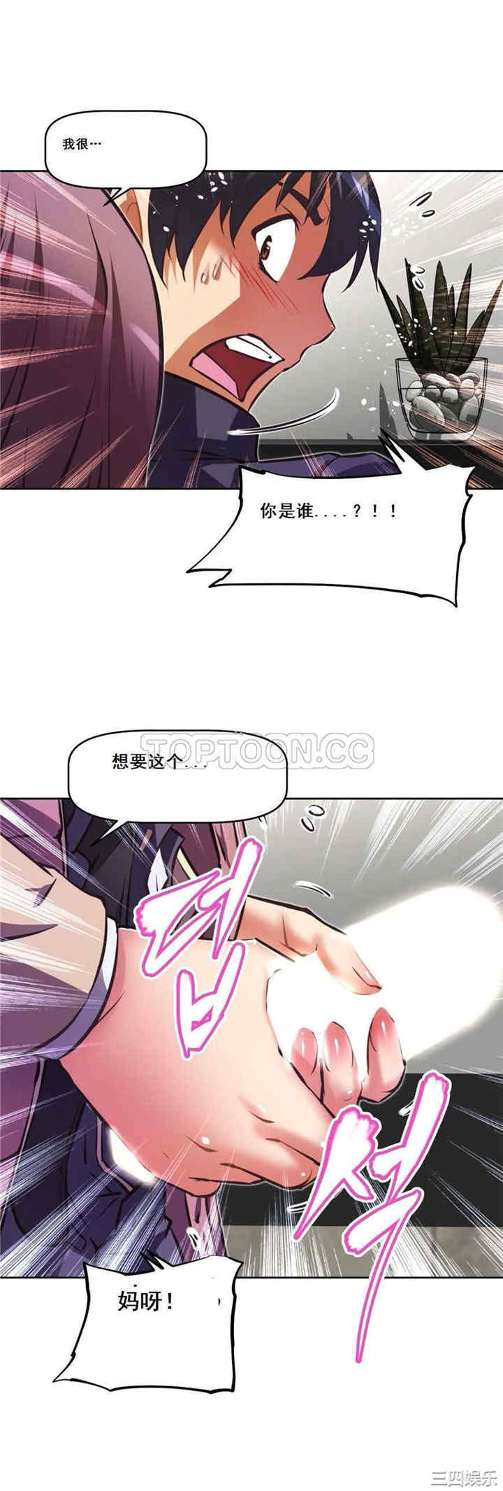 我的超级女友/本能觉醒