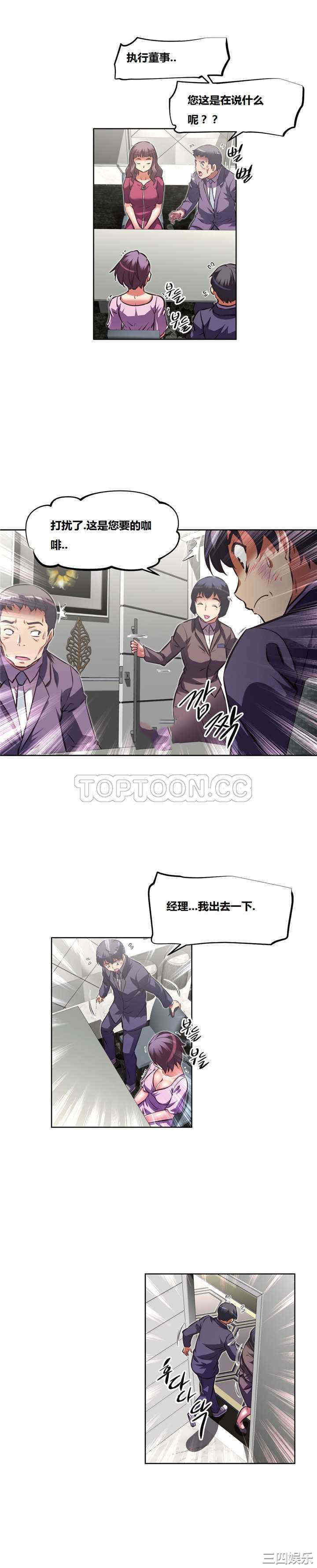 我的超级女友/本能觉醒