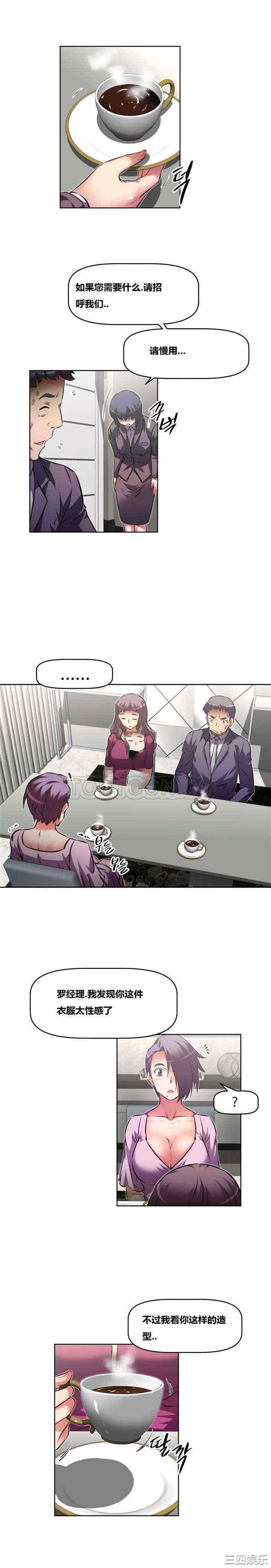 我的超级女友/本能觉醒