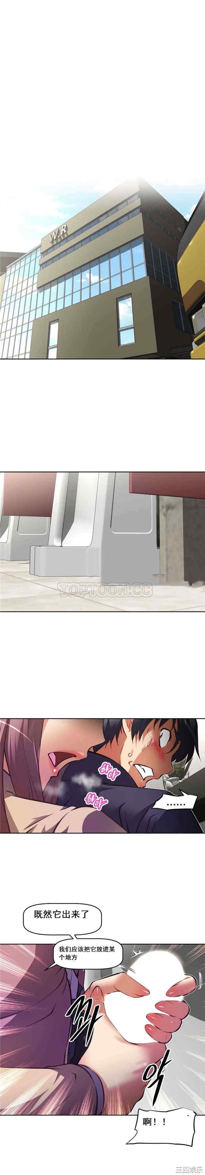 我的超级女友/本能觉醒