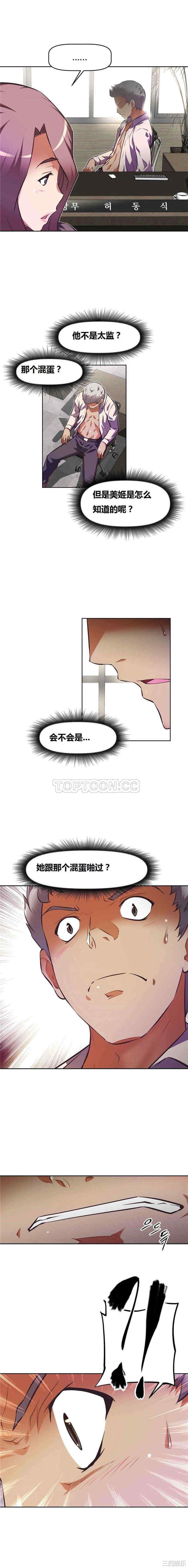 我的超级女友/本能觉醒