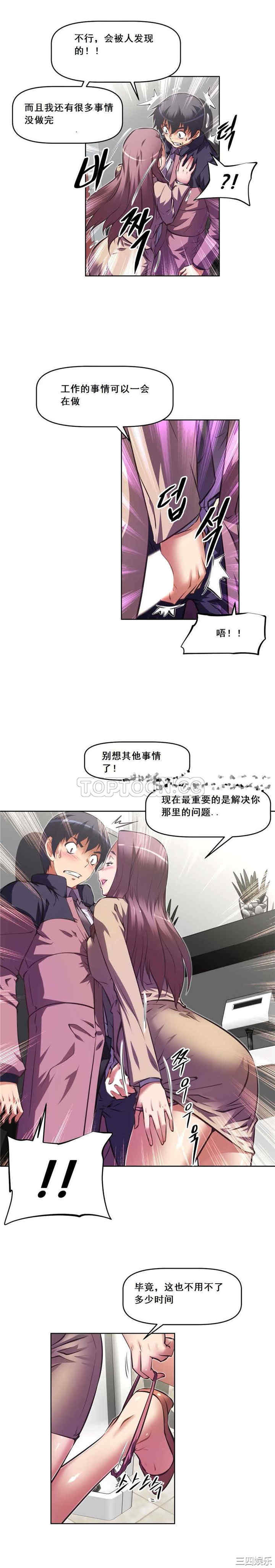 我的超级女友/本能觉醒