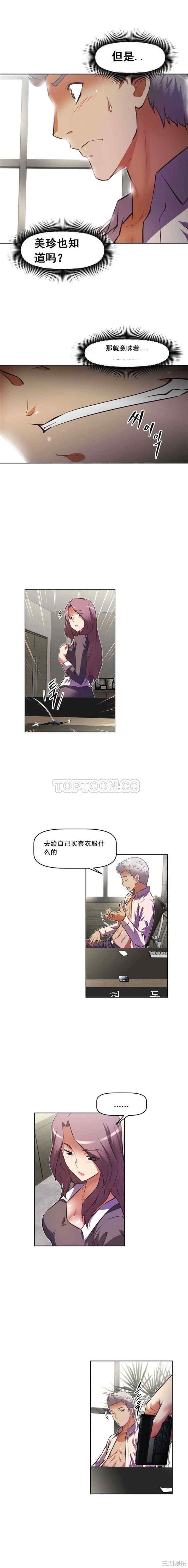 我的超级女友/本能觉醒