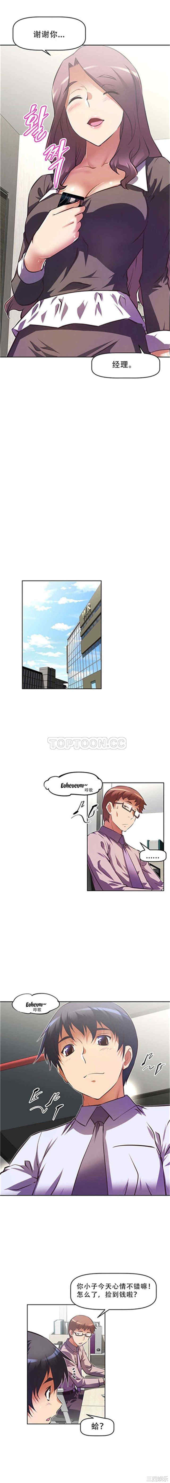 我的超级女友/本能觉醒