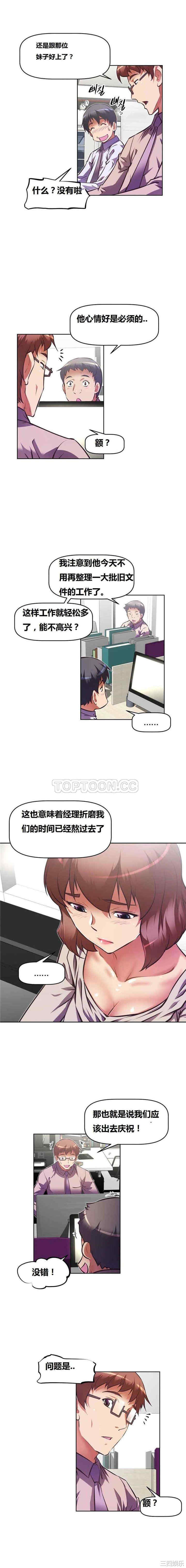 我的超级女友/本能觉醒