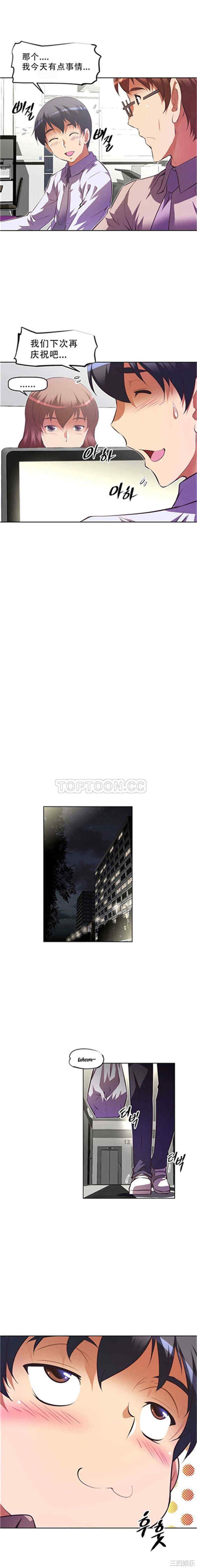 我的超级女友/本能觉醒