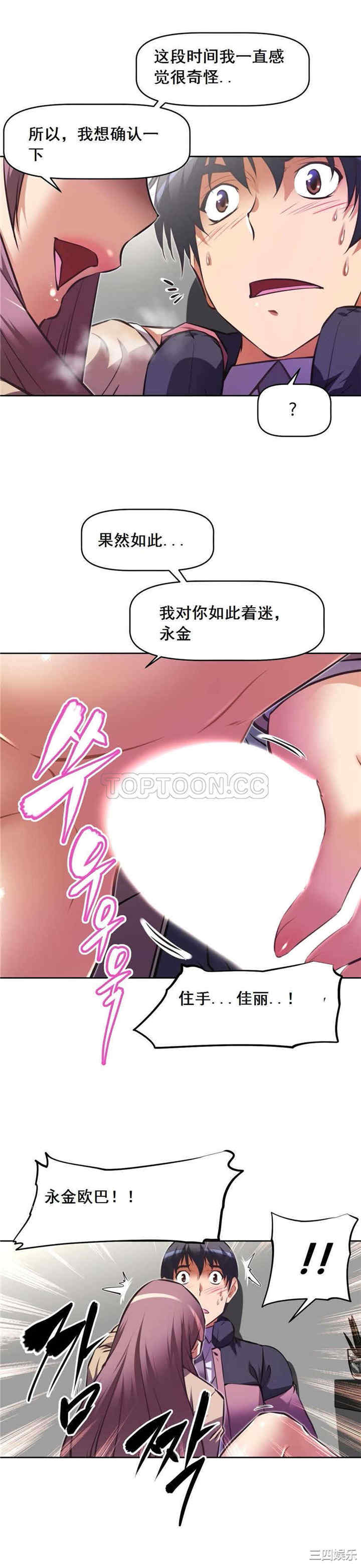 我的超级女友/本能觉醒