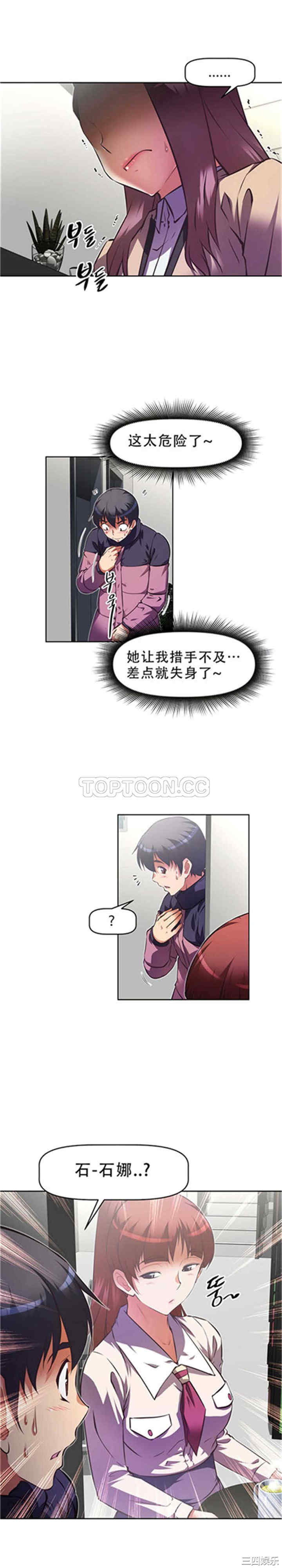 我的超级女友/本能觉醒