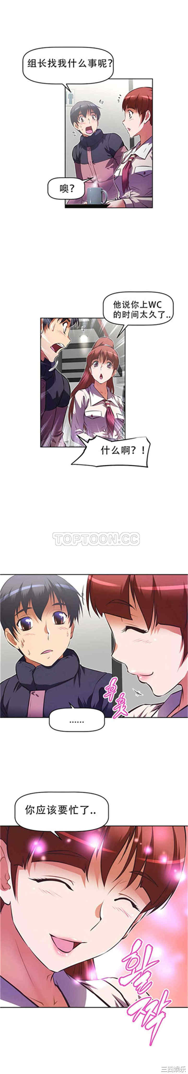 我的超级女友/本能觉醒