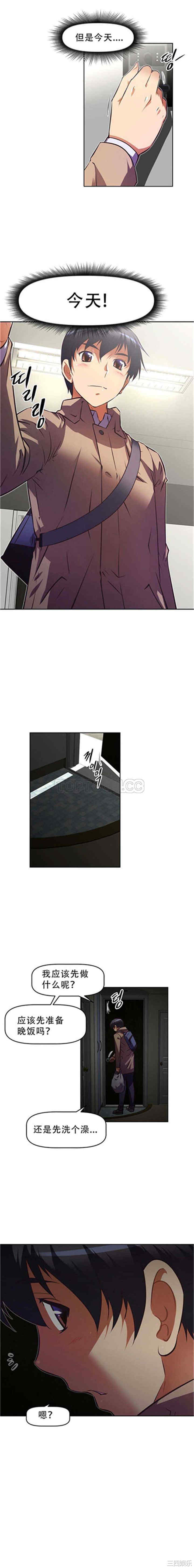 我的超级女友/本能觉醒