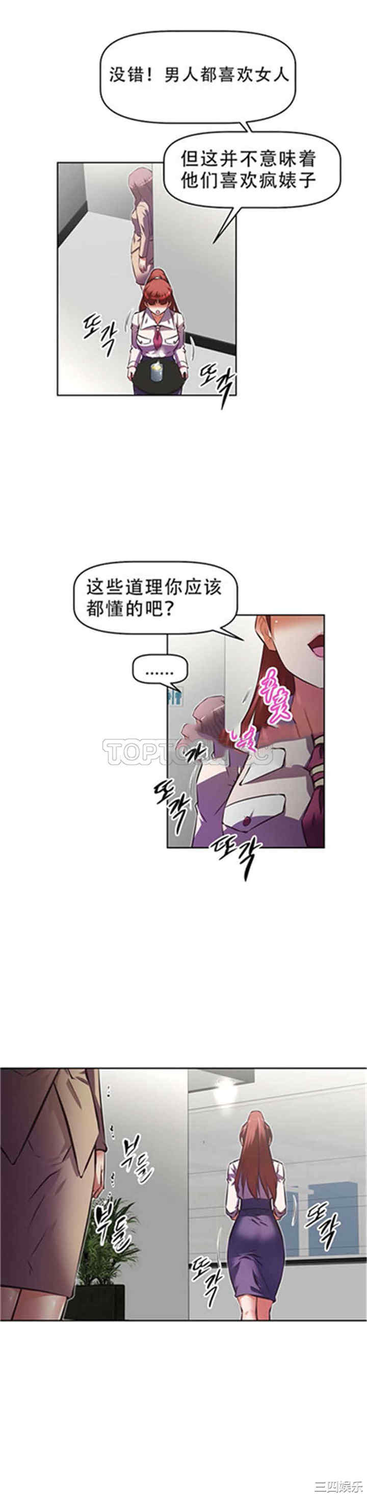 我的超级女友/本能觉醒