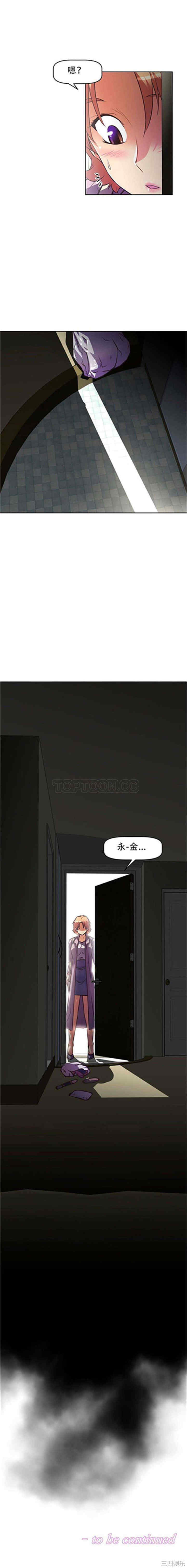 我的超级女友/本能觉醒