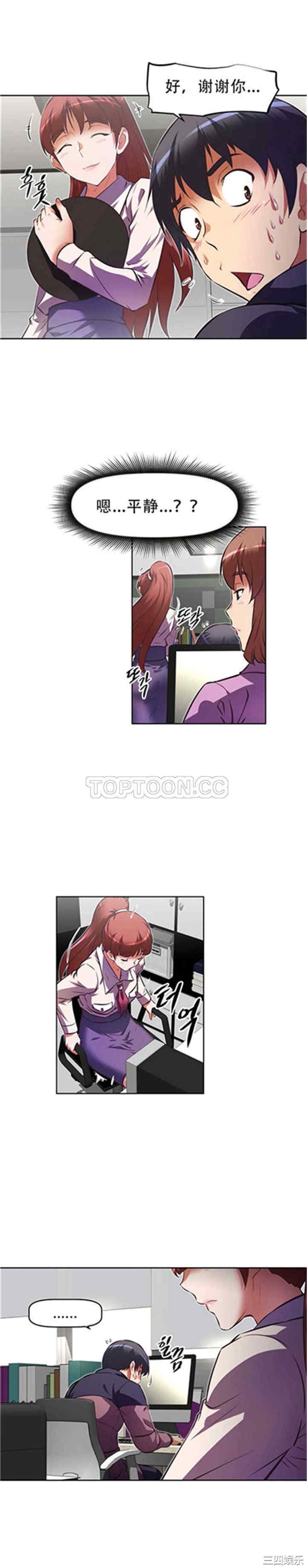 我的超级女友/本能觉醒