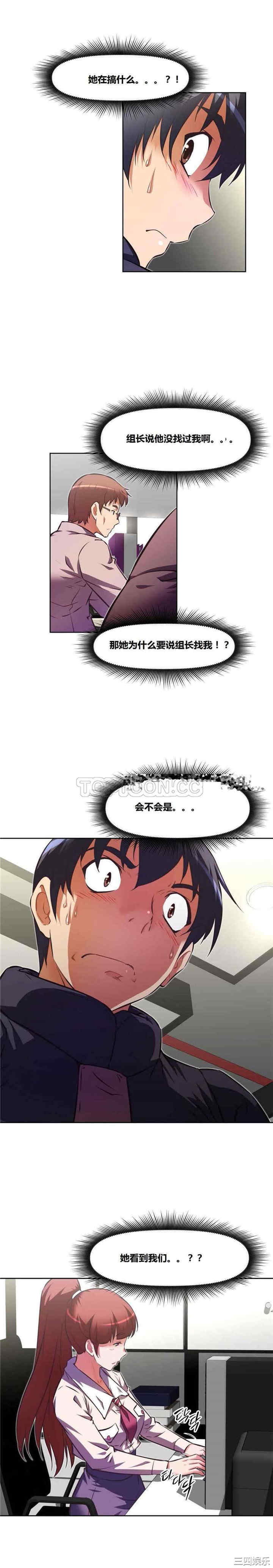 我的超级女友/本能觉醒