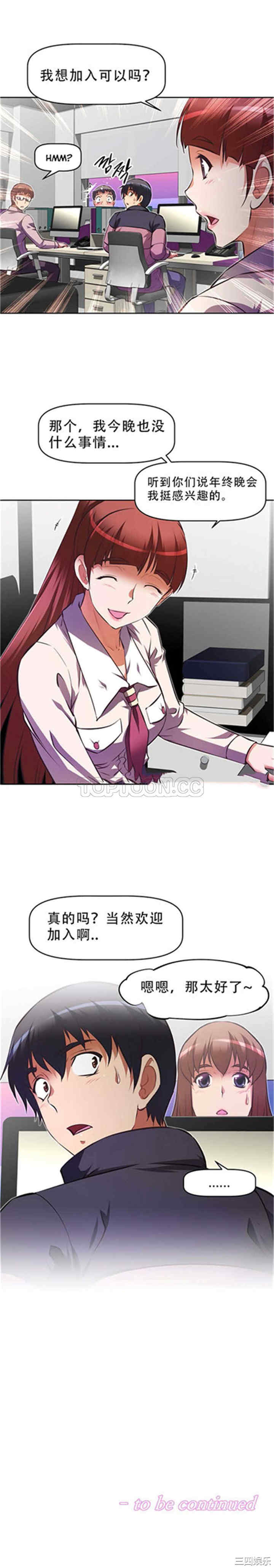 我的超级女友/本能觉醒