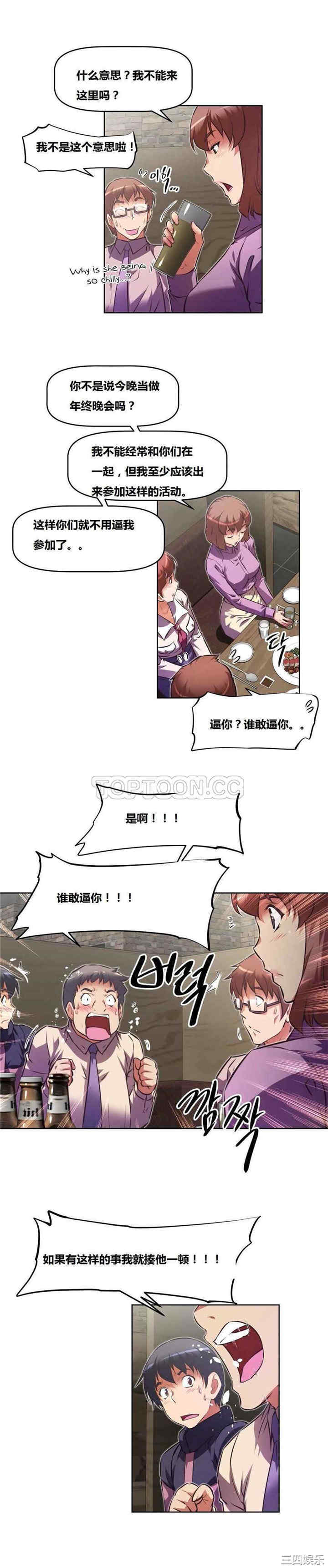 我的超级女友/本能觉醒