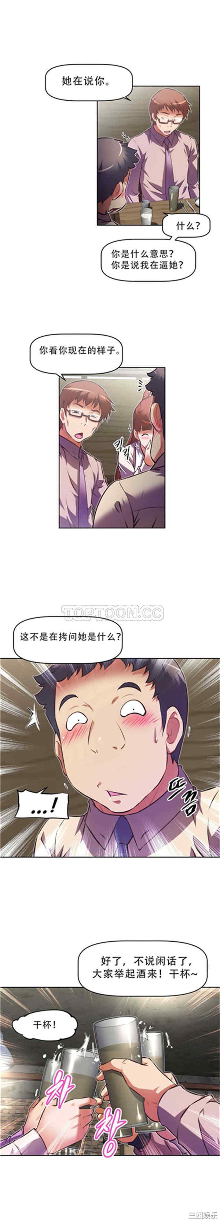 我的超级女友/本能觉醒