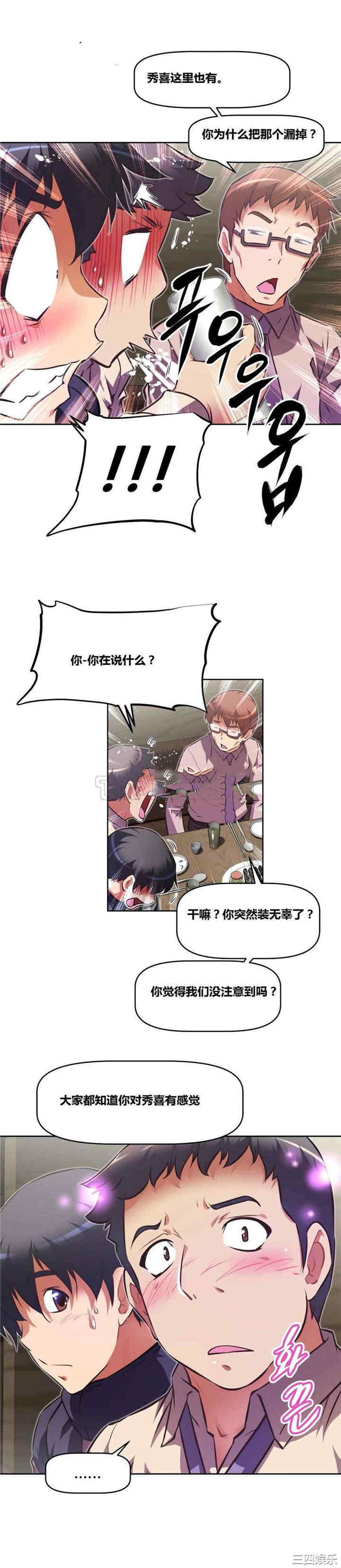 我的超级女友/本能觉醒