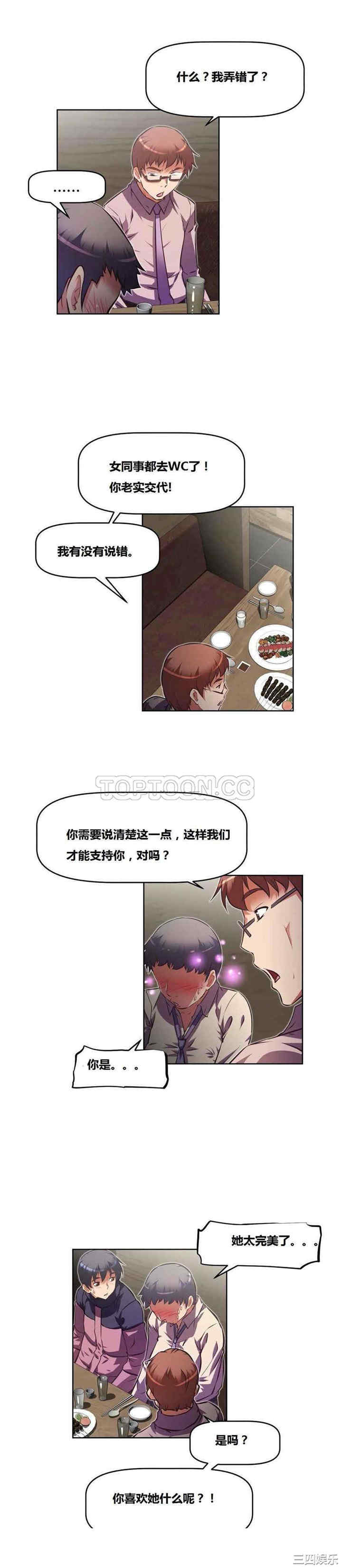 我的超级女友/本能觉醒