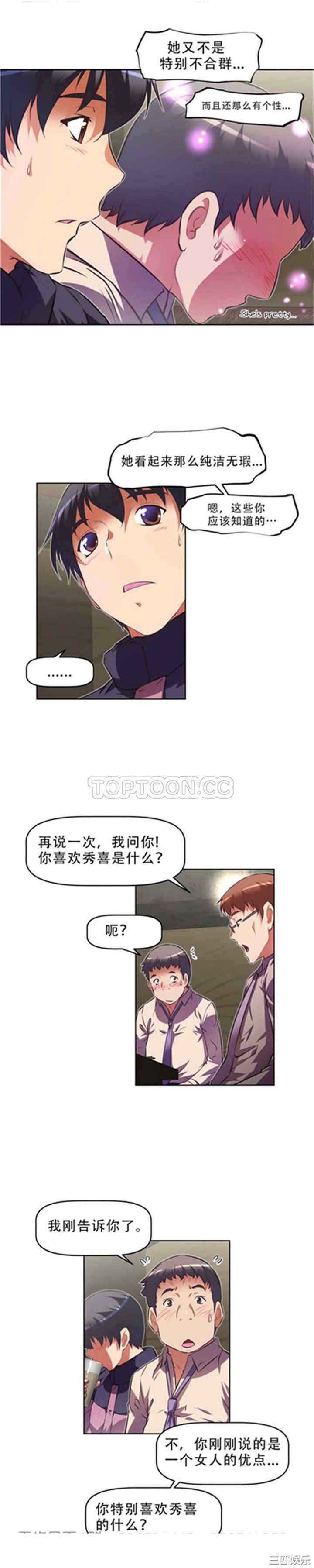 我的超级女友/本能觉醒