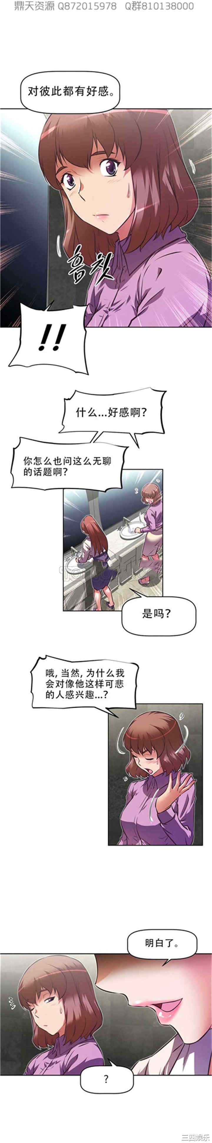 我的超级女友/本能觉醒