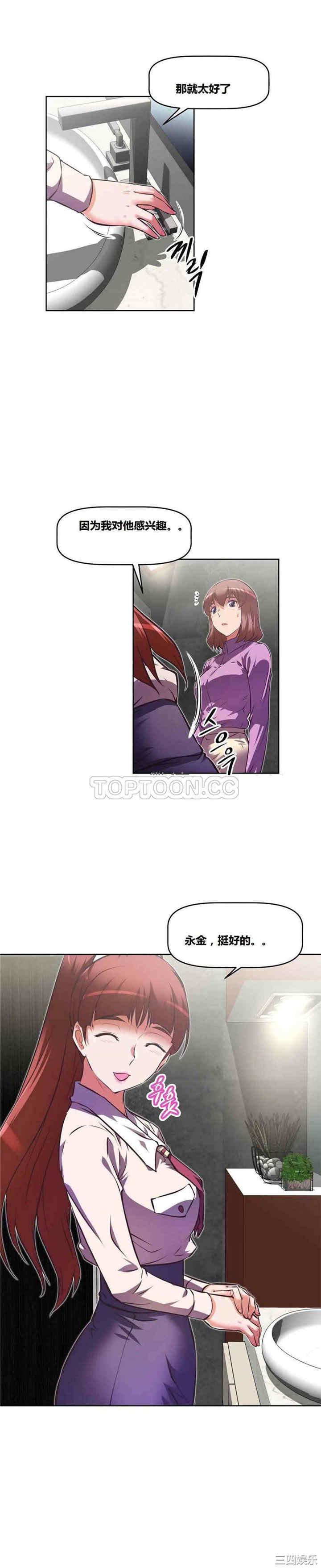 我的超级女友/本能觉醒