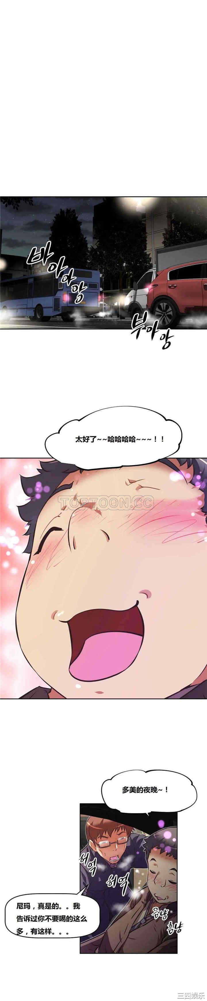 我的超级女友/本能觉醒