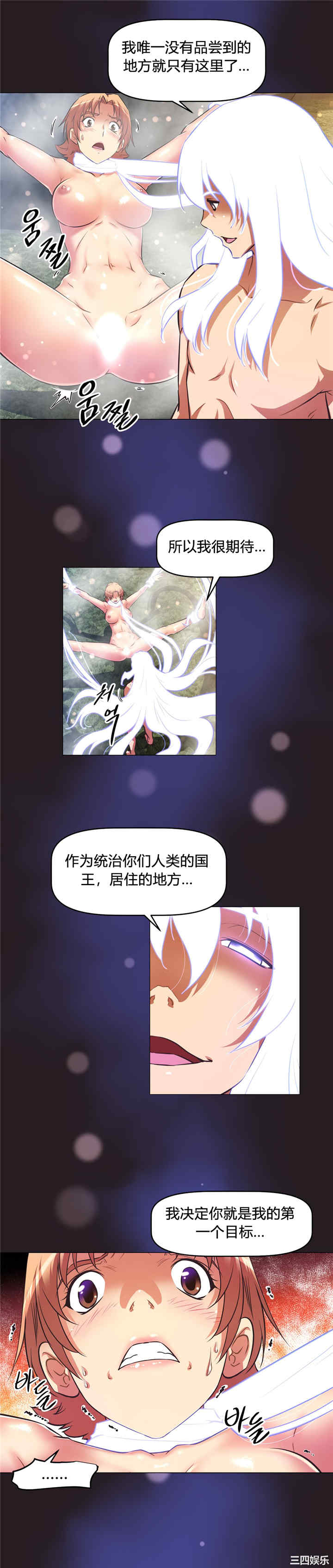 我的超级女友/本能觉醒