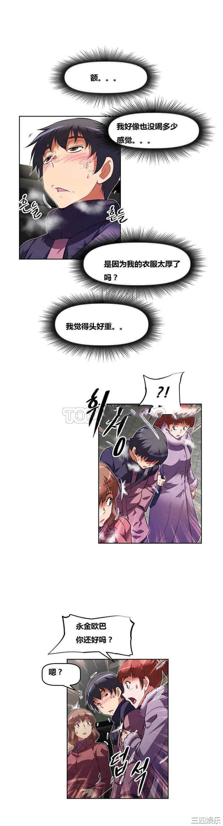 我的超级女友/本能觉醒