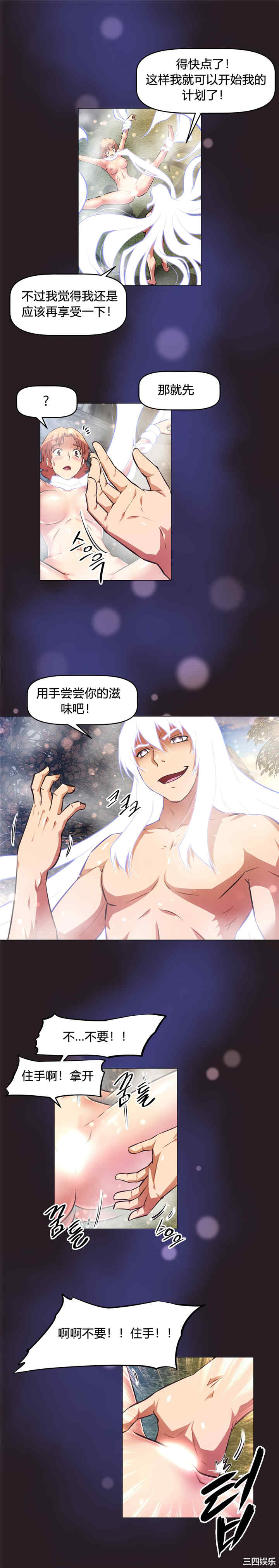 我的超级女友/本能觉醒