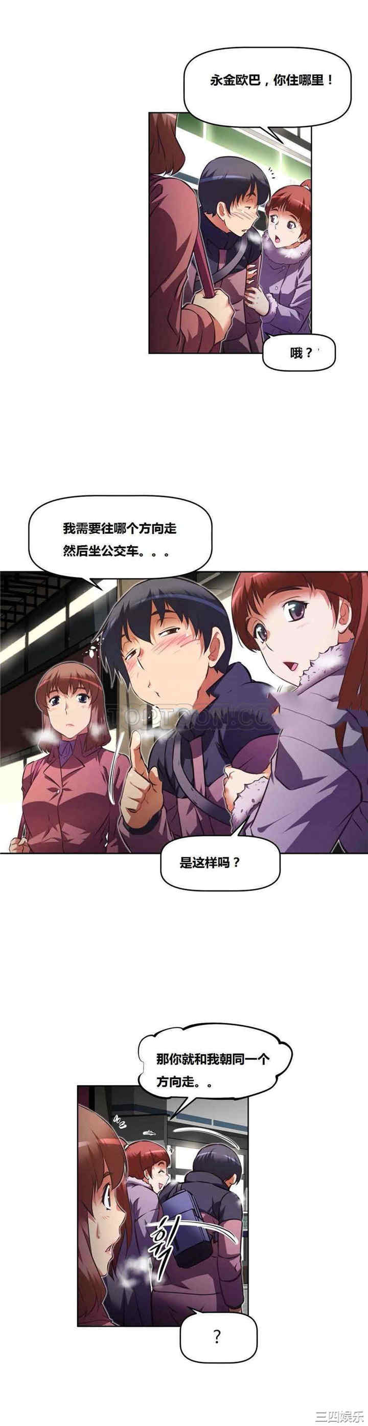 我的超级女友/本能觉醒