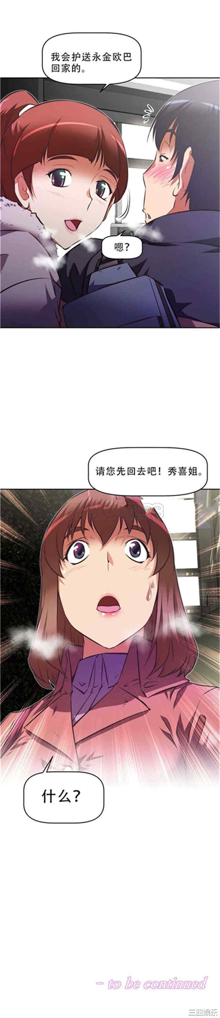 我的超级女友/本能觉醒