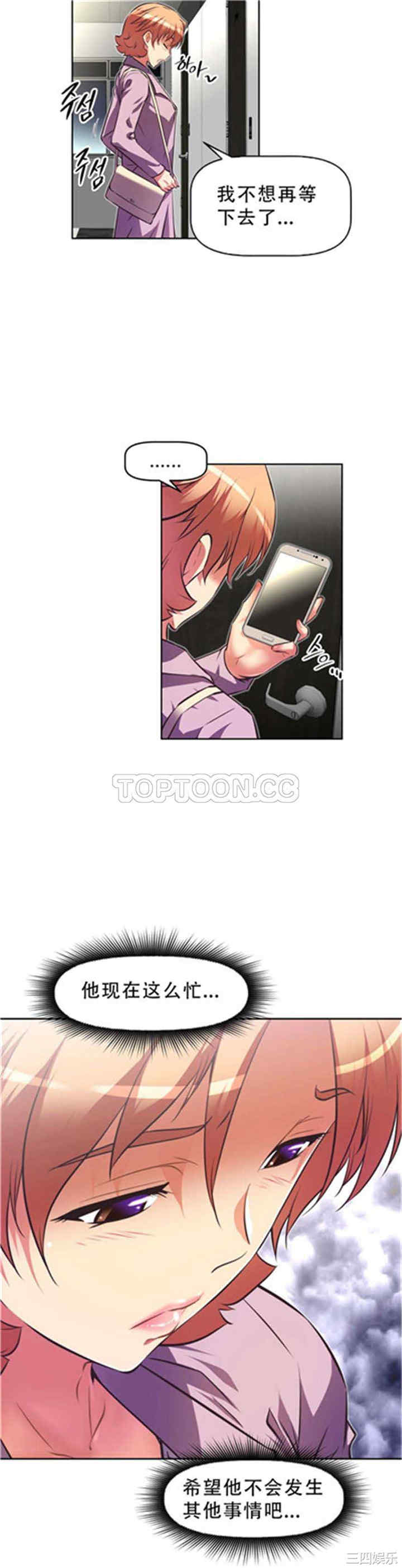 我的超级女友/本能觉醒