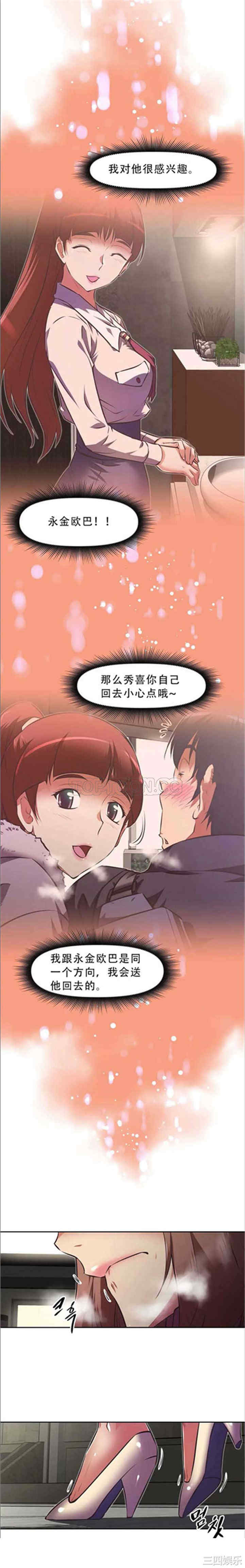 我的超级女友/本能觉醒