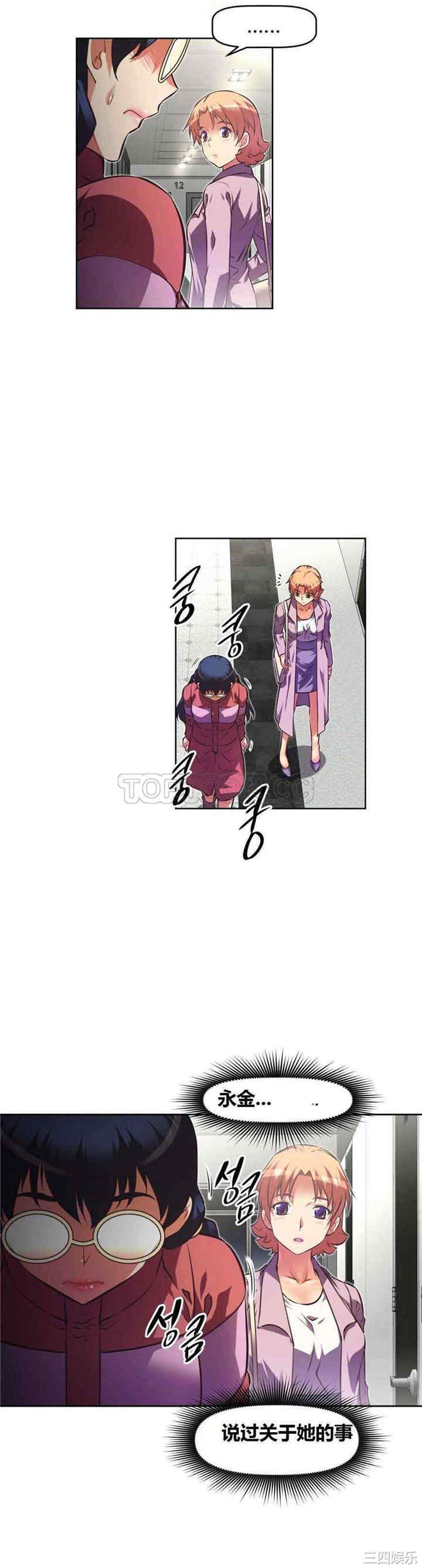 我的超级女友/本能觉醒