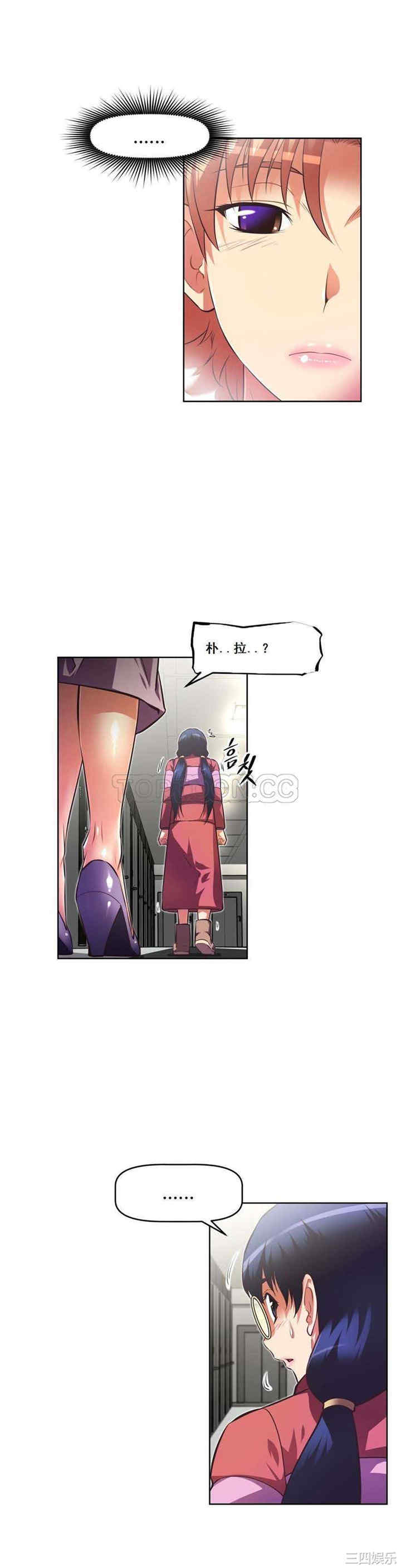 我的超级女友/本能觉醒