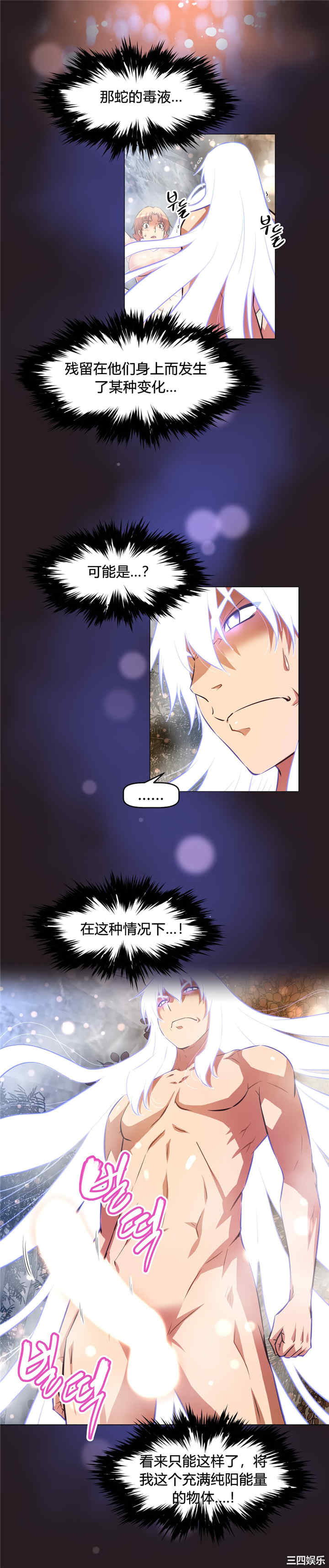 我的超级女友/本能觉醒