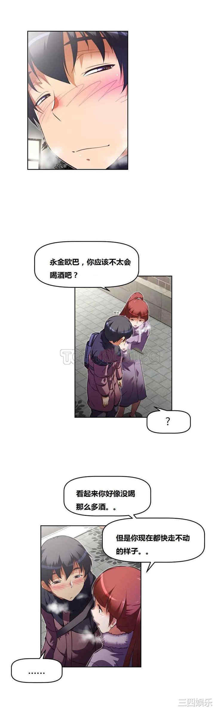 我的超级女友/本能觉醒