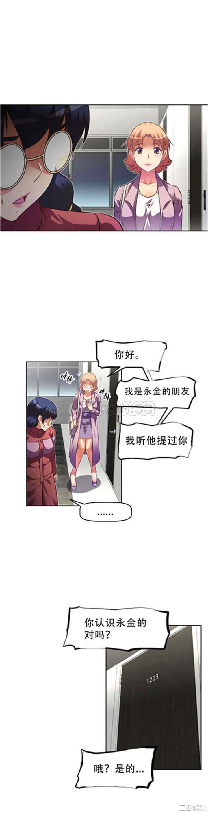 我的超级女友/本能觉醒