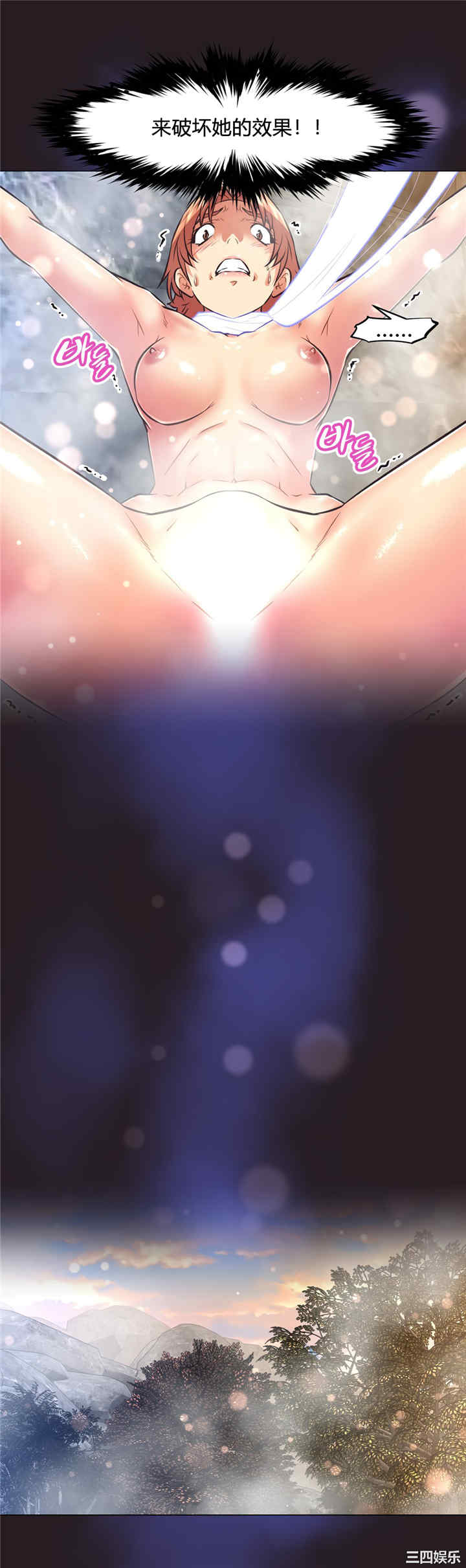 我的超级女友/本能觉醒