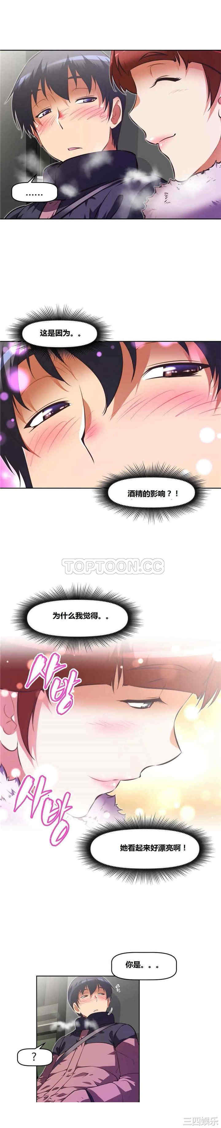 我的超级女友/本能觉醒