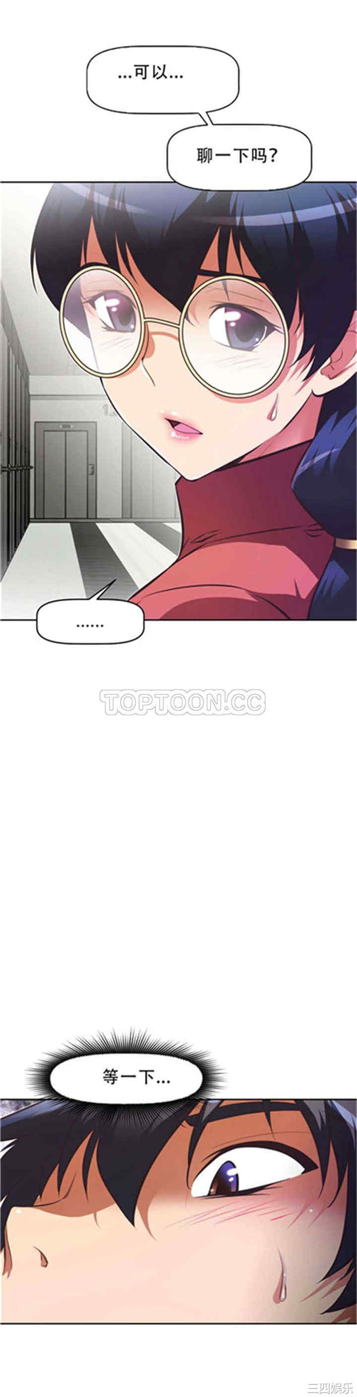 我的超级女友/本能觉醒