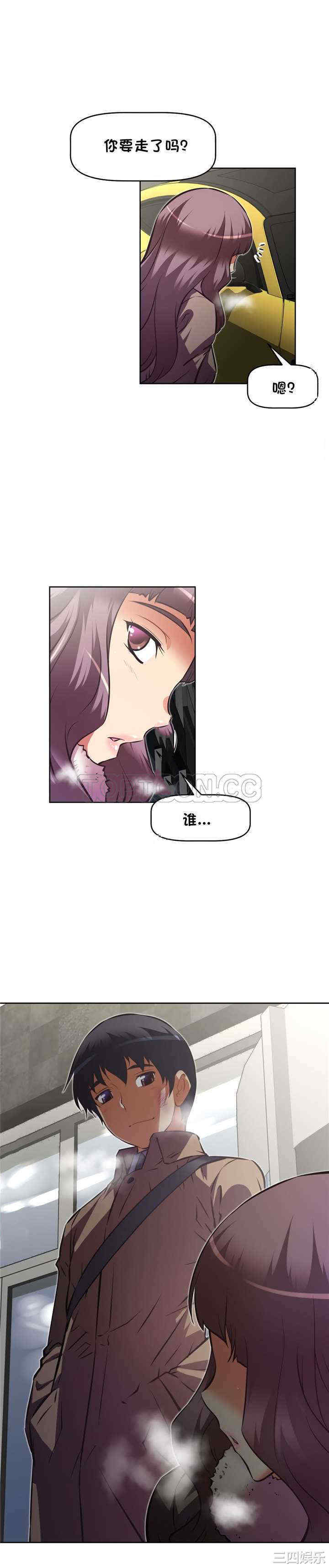 我的超级女友/本能觉醒