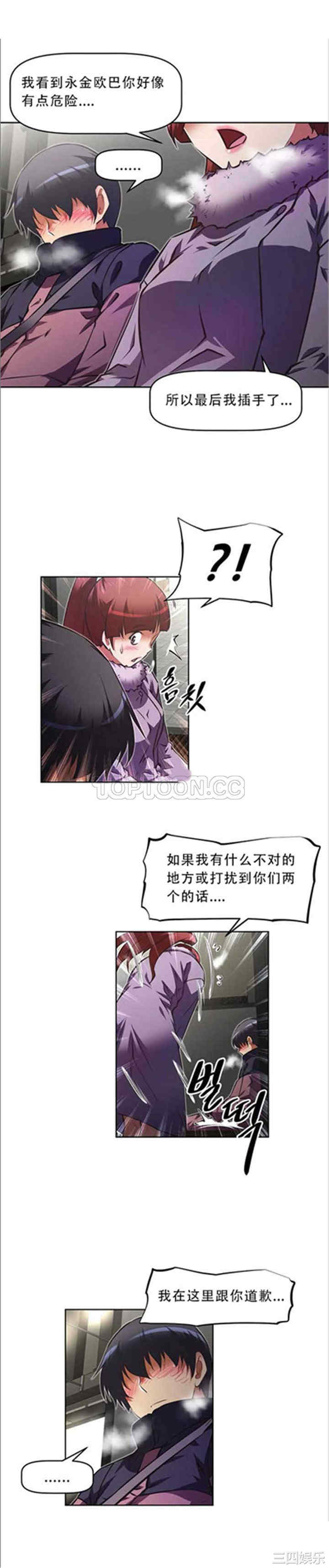 我的超级女友/本能觉醒