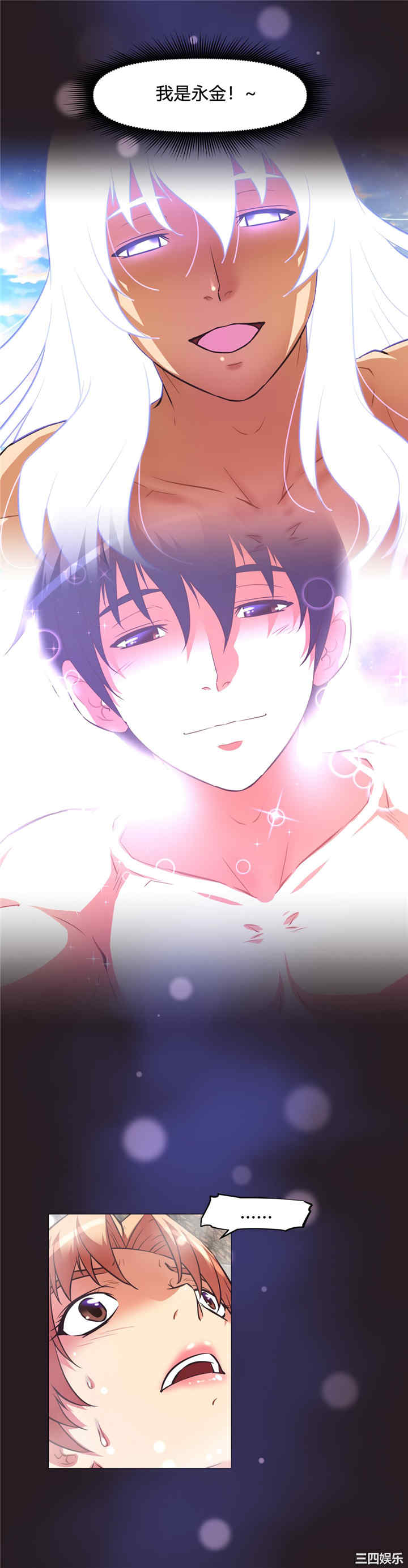 我的超级女友/本能觉醒