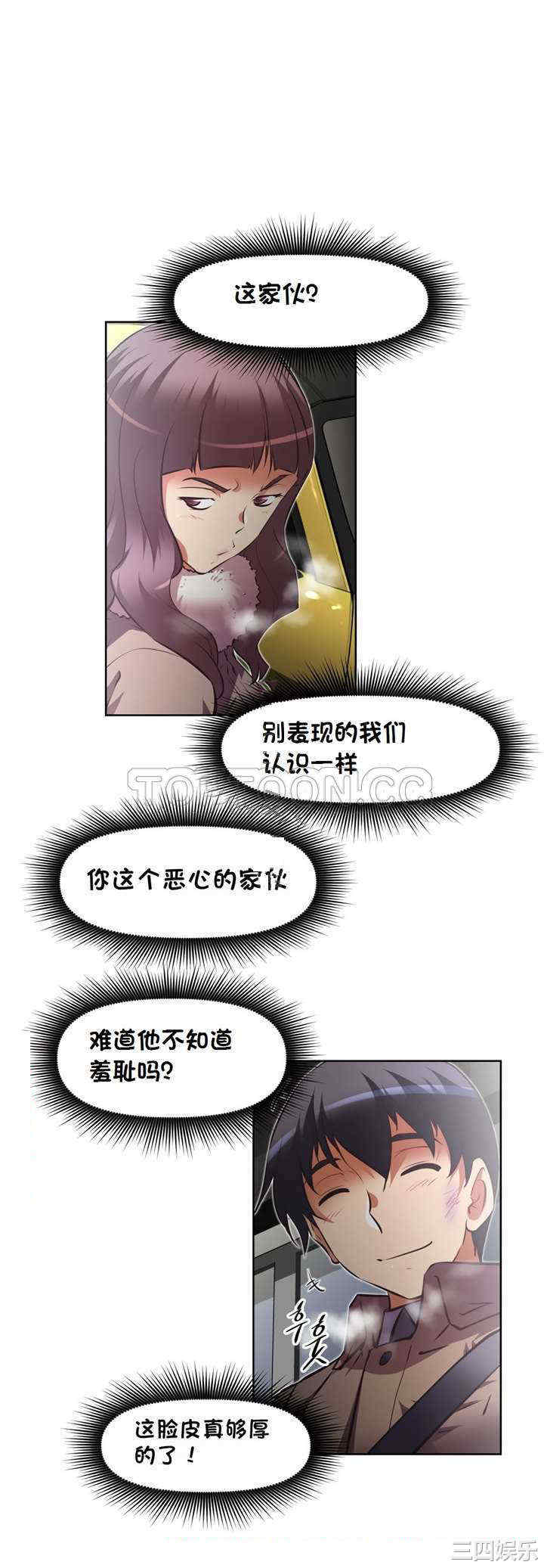 我的超级女友/本能觉醒